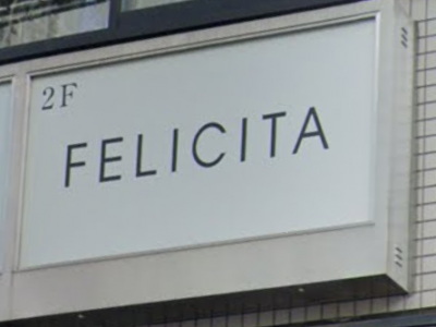 《閉店》felicita 天神橋店