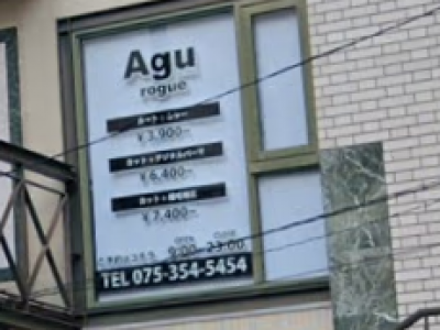 Agu hair rogue 四条烏丸店