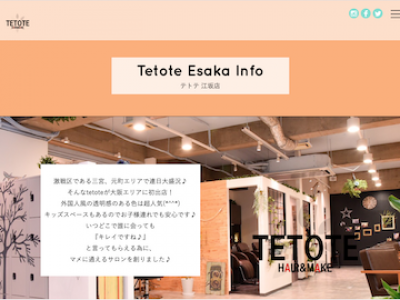 Tetote 江坂店 テトテ 江坂駅の美容室 ヘアログ