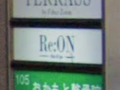 Re:ON