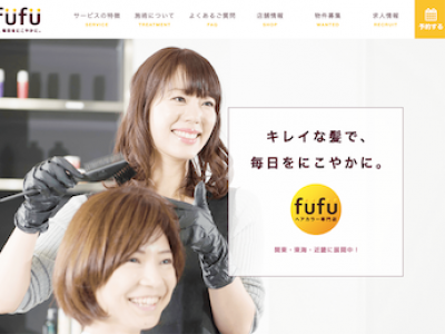 ヘアカラー専門店 fufu イオン港南台店