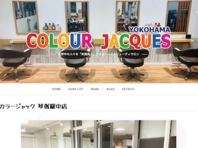 Olour Jacques 琴似駅中店 カラージャックコトニエキナカテン 琴似駅の美容室 ヘアログ