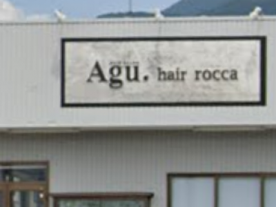 Agu hair rocca 飯田店