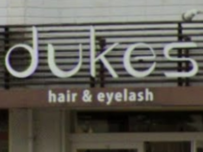 dukes 古河店