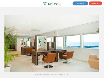 tricca Balcony Hayama