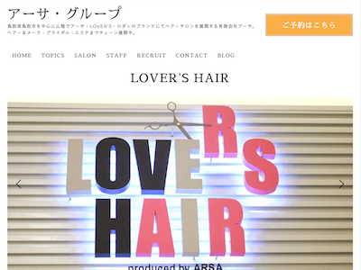 LOVER'S HAIR ラヴァーズヘア - https://hair-arsa.com/lovers-hair/