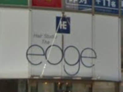 Hair Studio The edge 新三田店