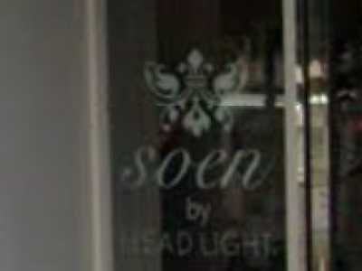 Soen By Headlight 博多店 ソーエン バイ ヘッドライト 博多駅の美容室 ヘアログ