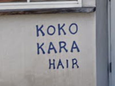 KOKOKARA hair Gokiso