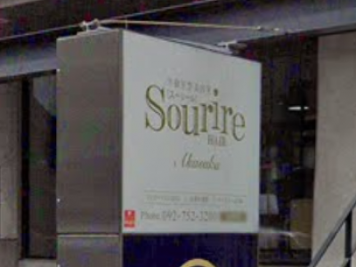 Sourire Akasaka