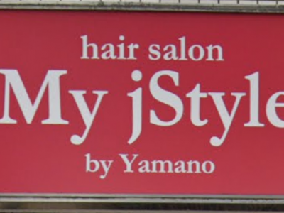 My jStyle by Yamano 春日部店