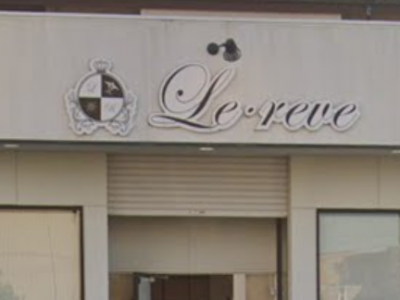 Le reve 志都呂店