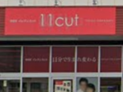 11cut イレブンカット ユーストア清水山店 南大高の美容室 ヘアログ