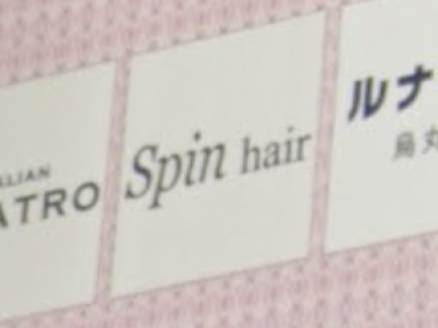 Spin hair 烏丸店