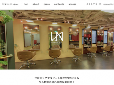 江坂駅 大阪 のエクステが得意な人気美容室 美容院ランキング ヘアログ