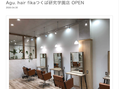 Agu hair fika つくば研究学園店