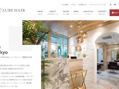 AUBE HAIR tokyo 銀座3号店