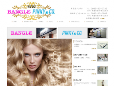 Pinky Co ピンキー アンド コー 新八代駅の美容室 ヘアログ