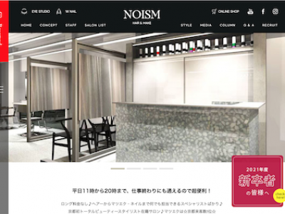 NOISM eha 河原町 - http://noism-hair.com/salon/salon-list/?salonid=563