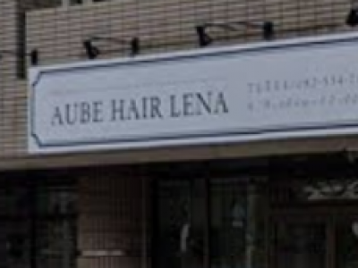 Aube Hair Lena 広島可部店 オーブ ヘアー レナ 可部の美容室 ヘアログ