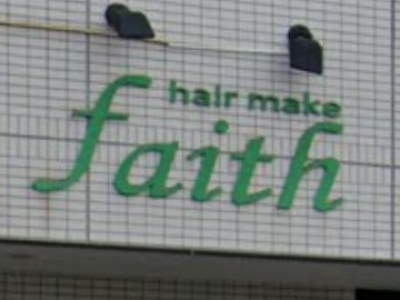 hair make faith