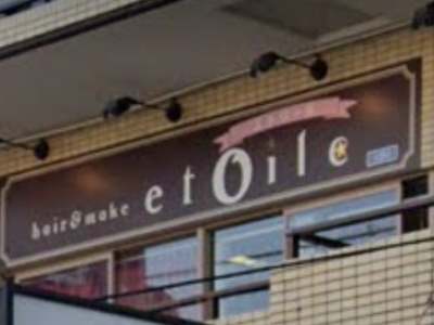 hair&make etoile 古淵店