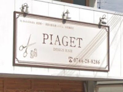 DESIGN HAIR PIAGET 橿原店