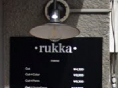 Hairsalon rukka