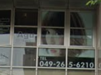 Agu hair talis ふじみ野店