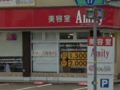 美容室アミティ 結城店