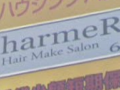 Hair Make Salon CHARMER