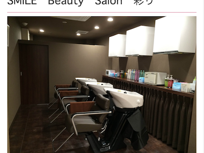 SMILE Beauty Salon 彩り