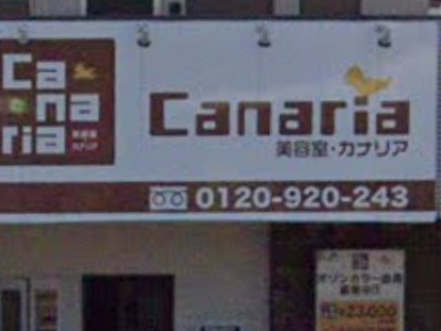 美容室 Canaria