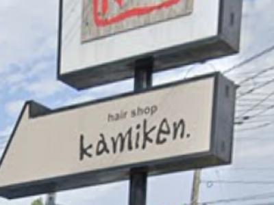 kamiken.方木田店