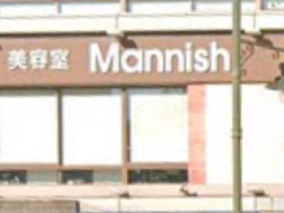 マニッシュ 三鷹駅前店
