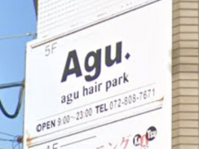 Agu hair park 枚方店