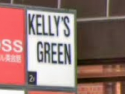 Kelly's Green