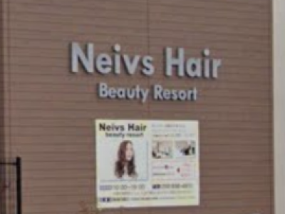 Neivs Hair 香椎照葉店