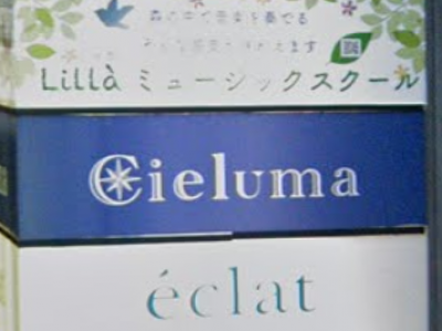 Cieluma