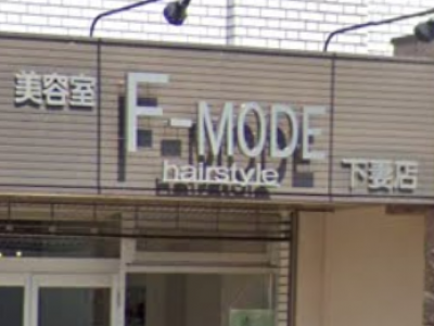 F-MODE hairstyle 下妻店