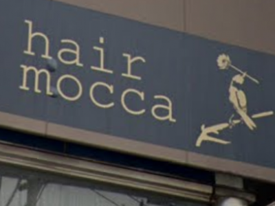 モイ・ヘアデザイン2号店