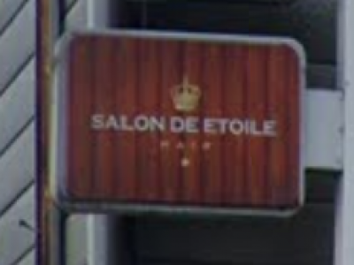 Salon de etoile