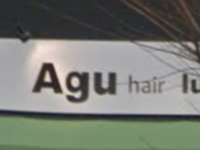 Agu hair luxia 南草津店