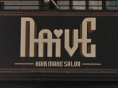 HAIR MAKE SALON NAIVE