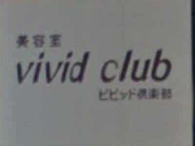 vivid club