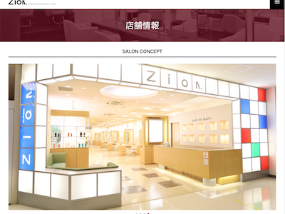 Zion 葛西店 シオン 葛西駅の美容室 ヘアログ