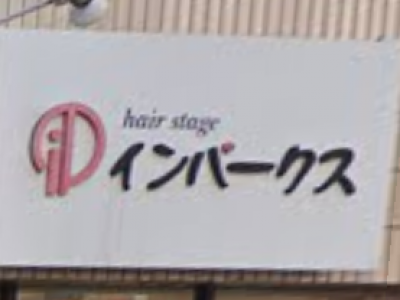 hair stage INPARKS 町屋店