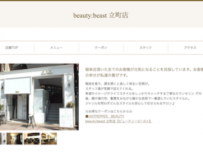 beauty beast 立町店