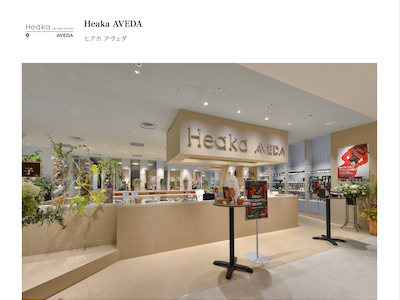 《閉店》Heaka AVEDA 渋谷パルコ店