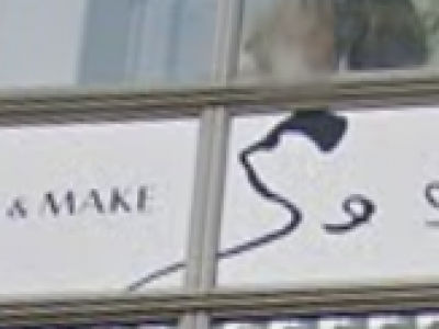 Hair&Make Seek 立川店